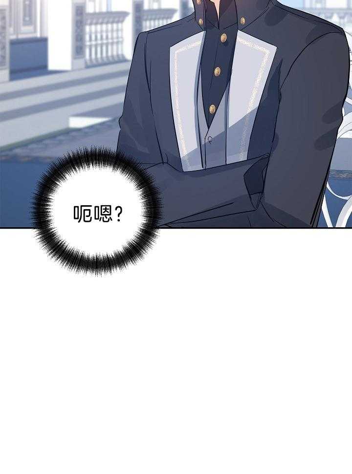 《男主你人设崩了》第51话 直球冲击 第38页
