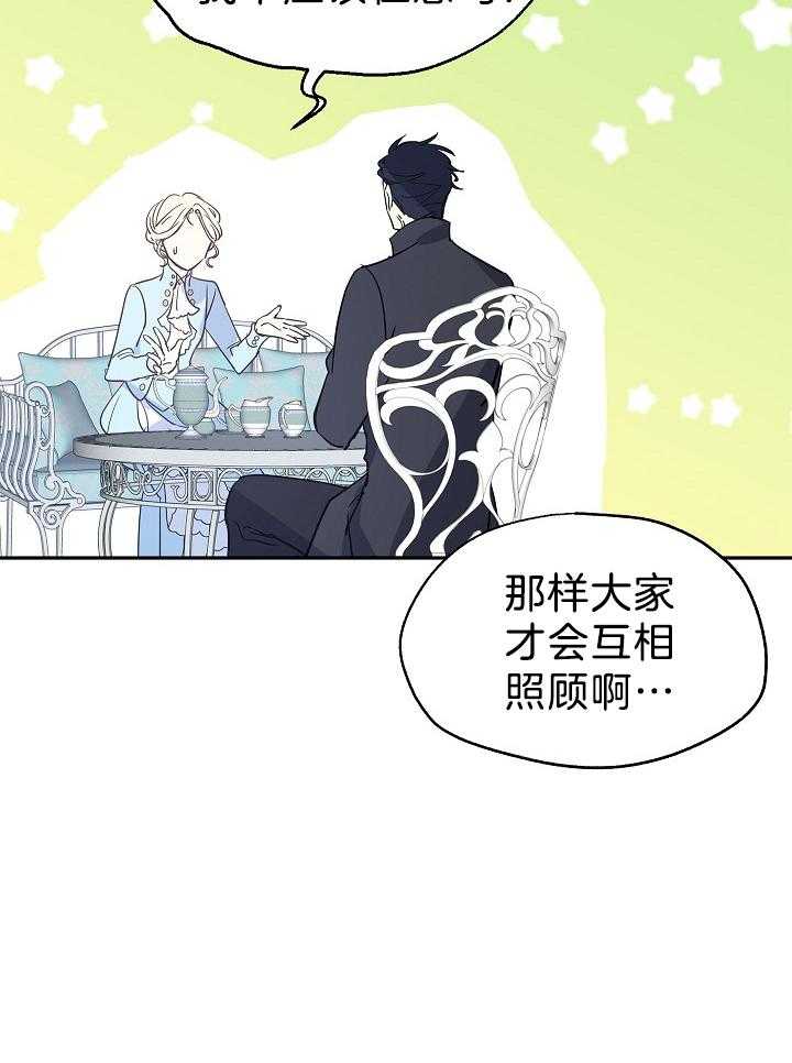 《男主你人设崩了》第51话 直球冲击 第7页