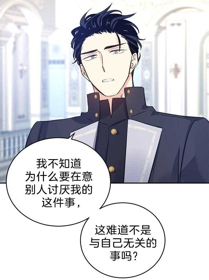《男主你人设崩了》第51话 直球冲击 第9页