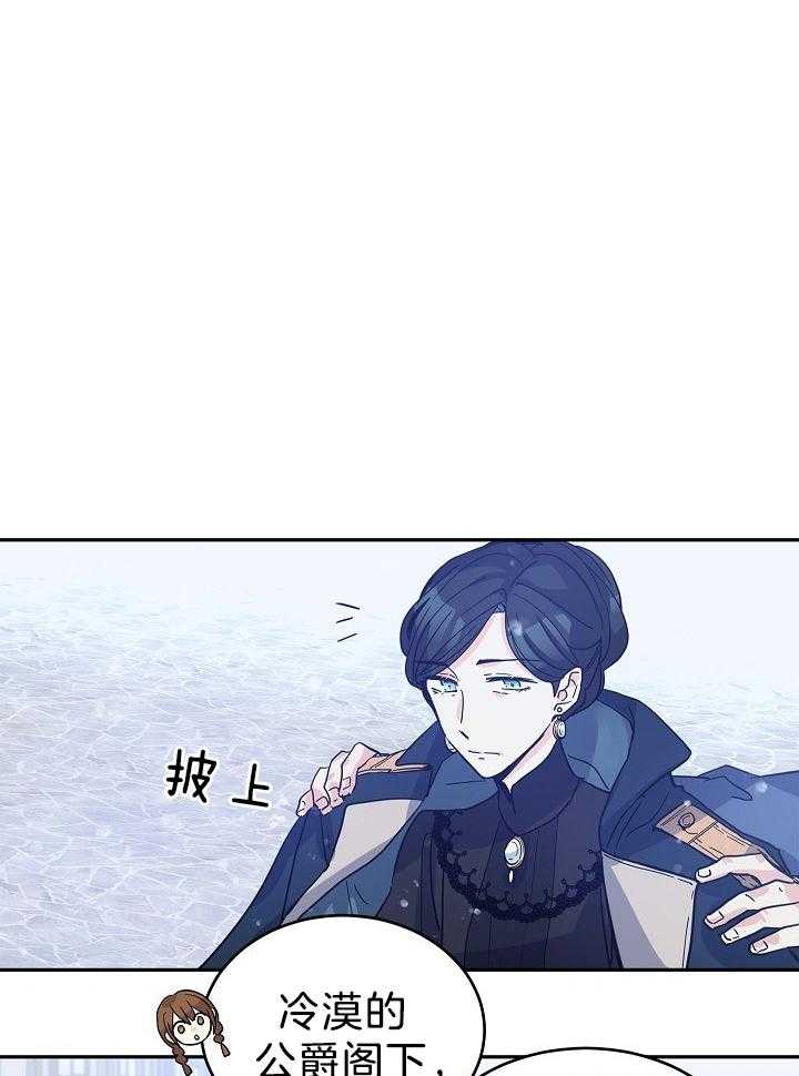 《男主你人设崩了》第49话 闲言碎语 第1页