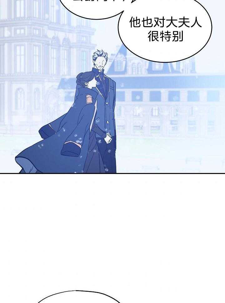 《男主你人设崩了》第49话 闲言碎语 第2页
