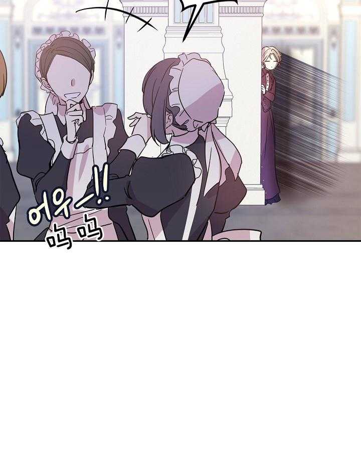 《男主你人设崩了》第49话 闲言碎语 第38页