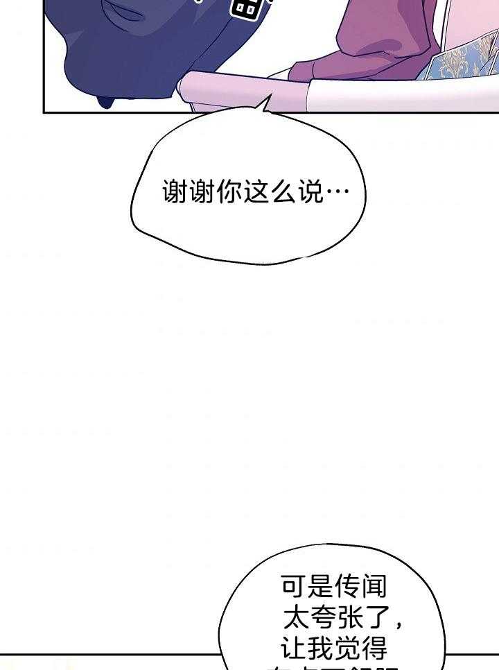 《男主你人设崩了》第54话 大叔你没事儿做吗？？ 第10页