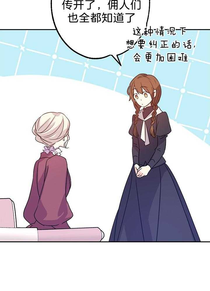 《男主你人设崩了》第54话 大叔你没事儿做吗？？ 第14页