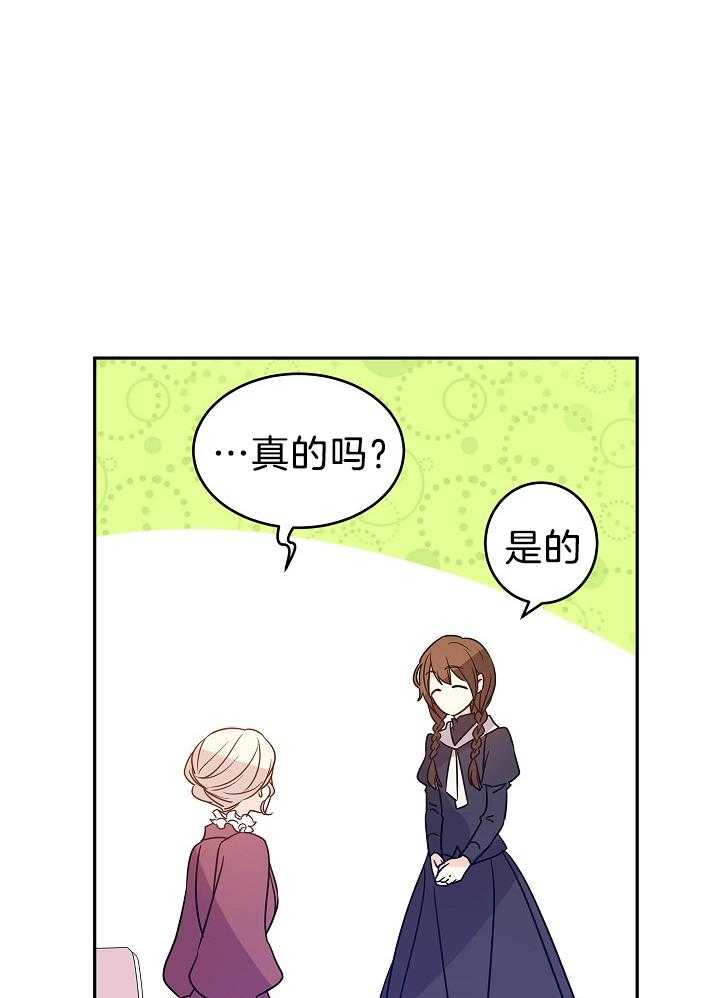 《男主你人设崩了》第54话 大叔你没事儿做吗？？ 第15页
