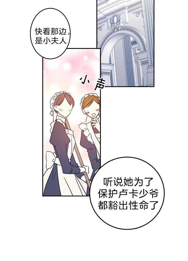 《男主你人设崩了》第54话 大叔你没事儿做吗？？ 第17页