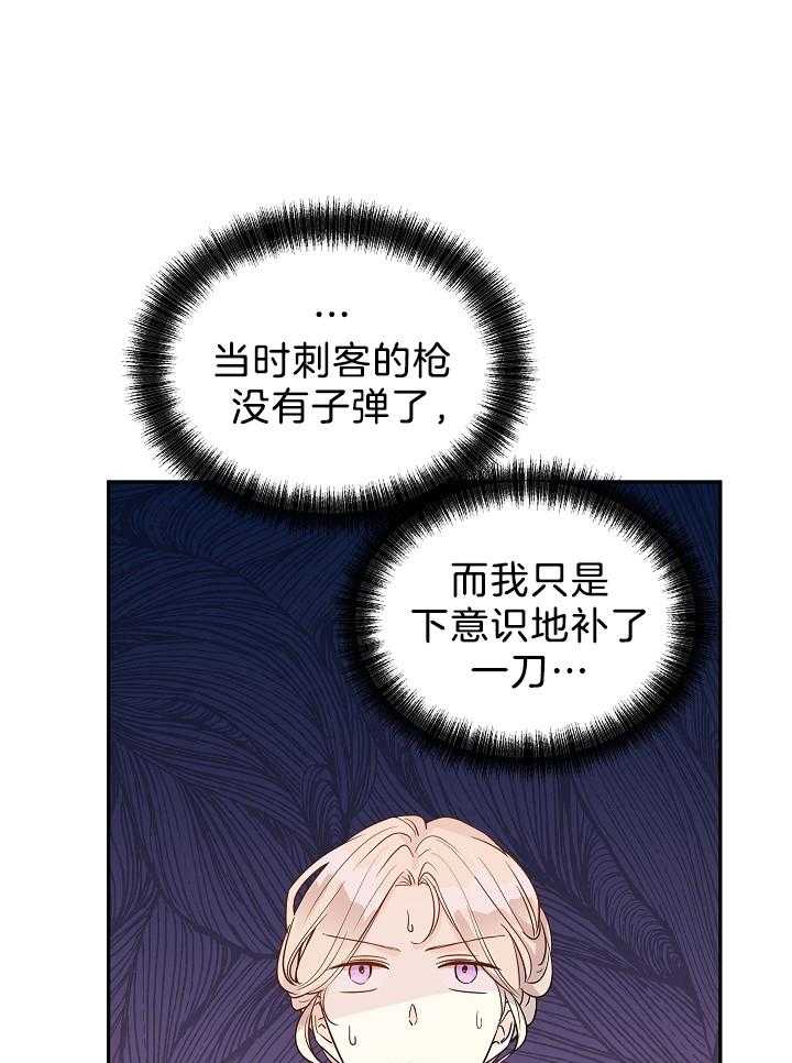 《男主你人设崩了》第54话 大叔你没事儿做吗？？ 第1页
