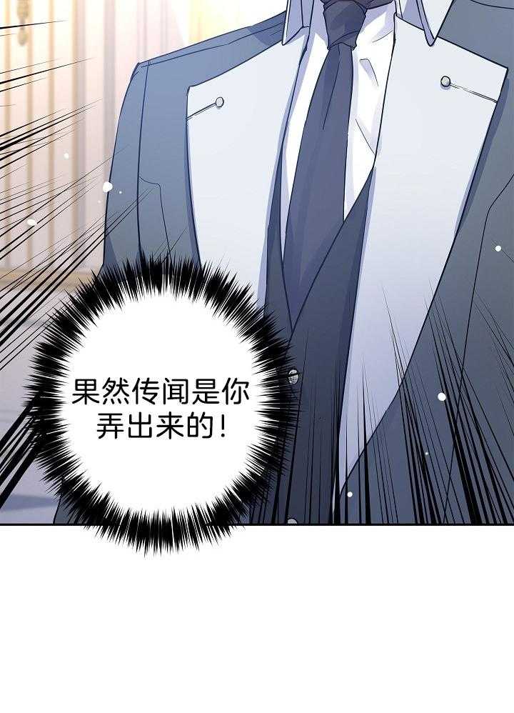 《男主你人设崩了》第54话 大叔你没事儿做吗？？ 第21页