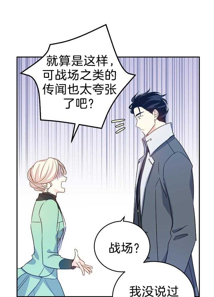 《男主你人设崩了》第54话 大叔你没事儿做吗？？ 第22页