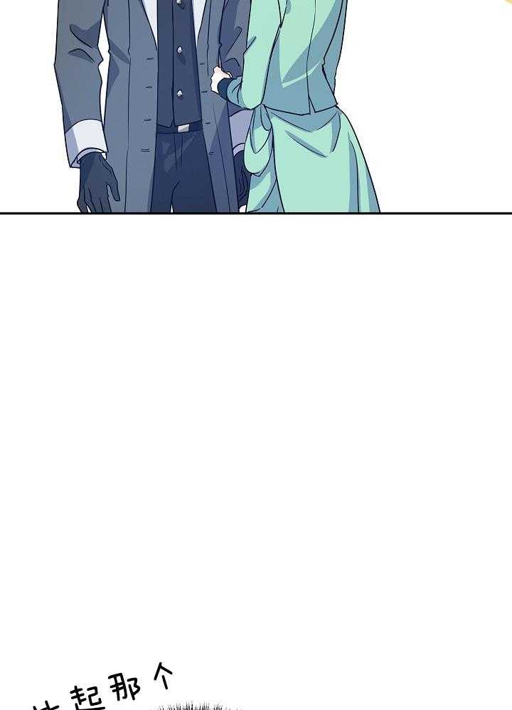 《男主你人设崩了》第54话 大叔你没事儿做吗？？ 第29页