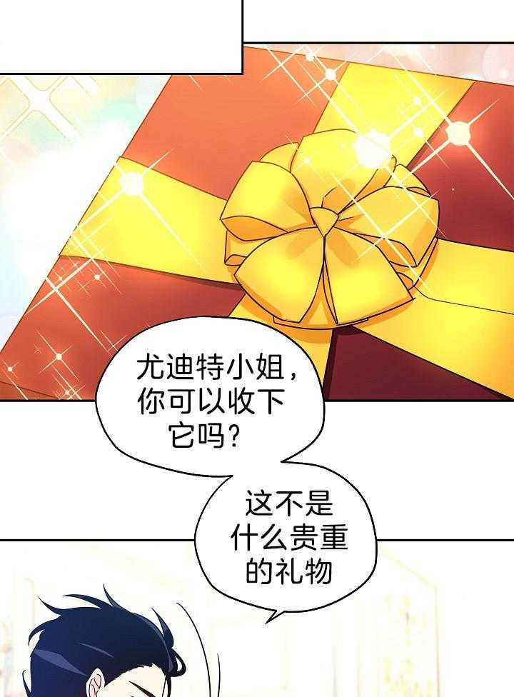 《男主你人设崩了》第54话 大叔你没事儿做吗？？ 第34页