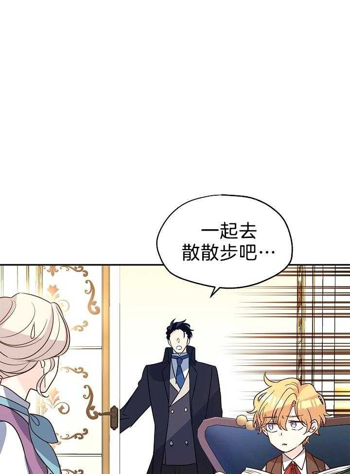 《男主你人设崩了》第54话 大叔你没事儿做吗？？ 第38页