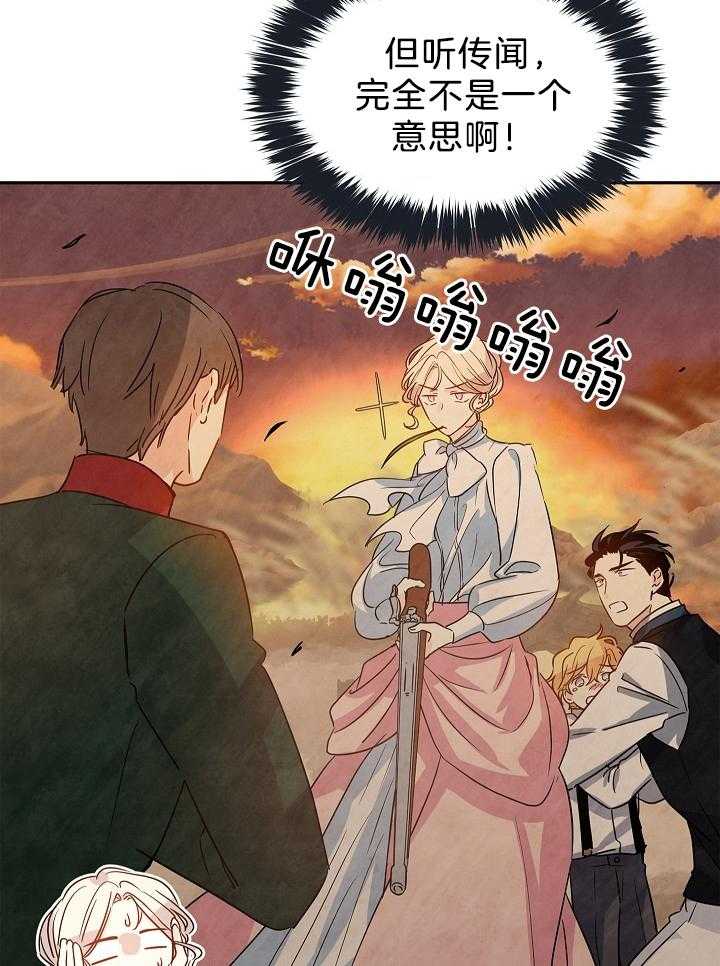 《男主你人设崩了》第54话 大叔你没事儿做吗？？ 第3页