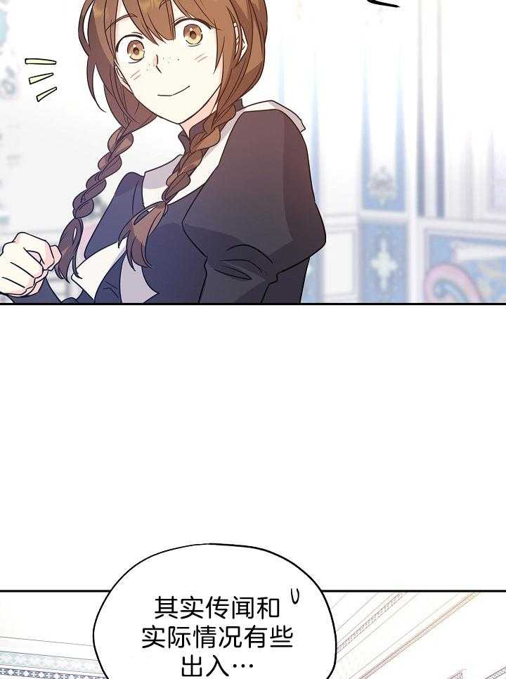 《男主你人设崩了》第54话 大叔你没事儿做吗？？ 第5页