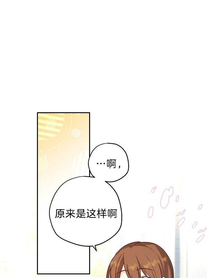《男主你人设崩了》第54话 大叔你没事儿做吗？？ 第7页