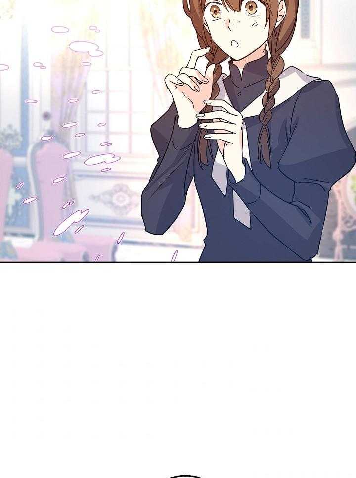 《男主你人设崩了》第54话 大叔你没事儿做吗？？ 第8页