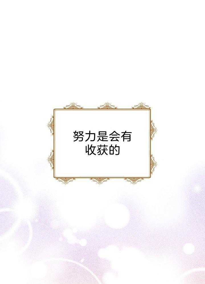 《男主你人设崩了》第52话 想做咸鱼 第1页