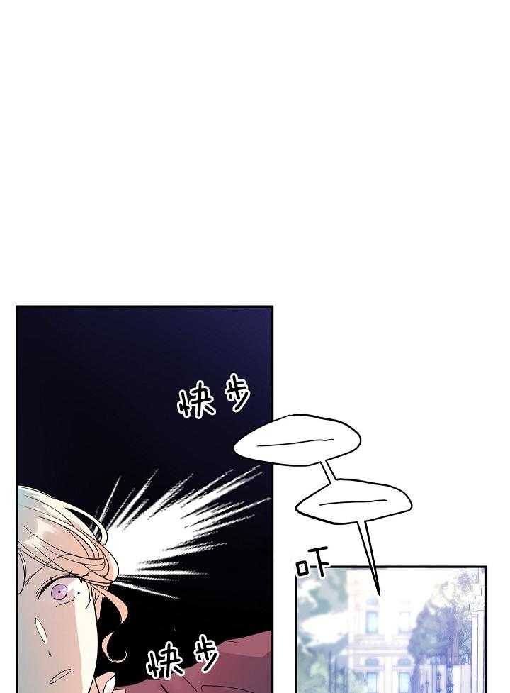 《男主你人设崩了》第52话 想做咸鱼 第35页