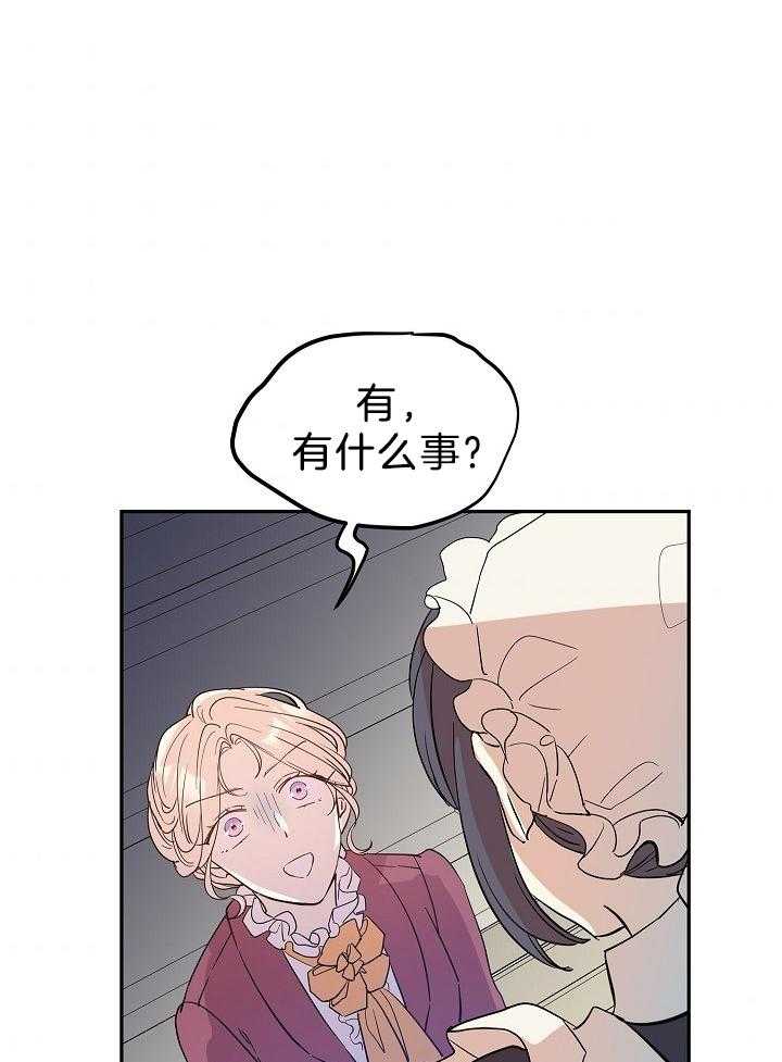 《男主你人设崩了》第52话 想做咸鱼 第43页