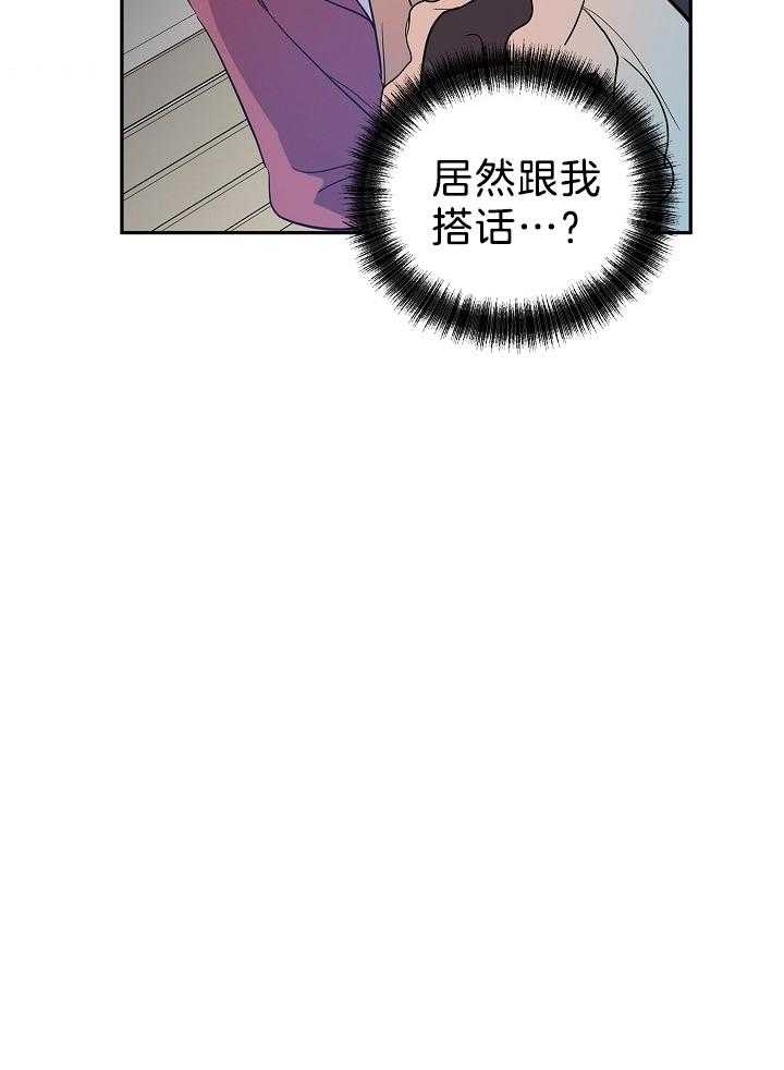 《男主你人设崩了》第52话 想做咸鱼 第44页