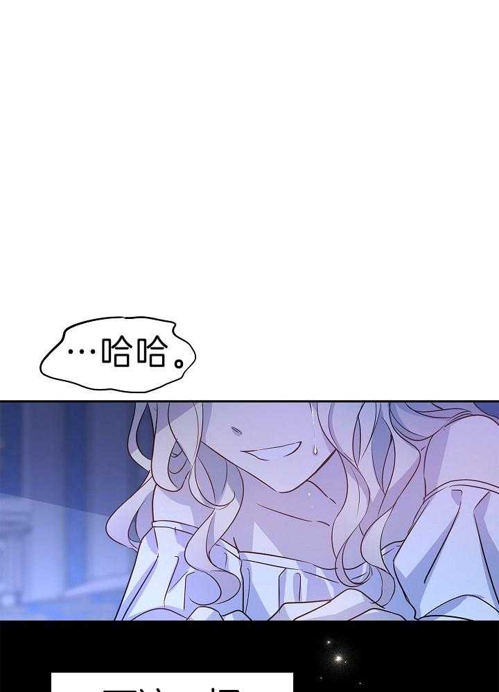 《男主你人设崩了》第56话 暗自伤神 第16页