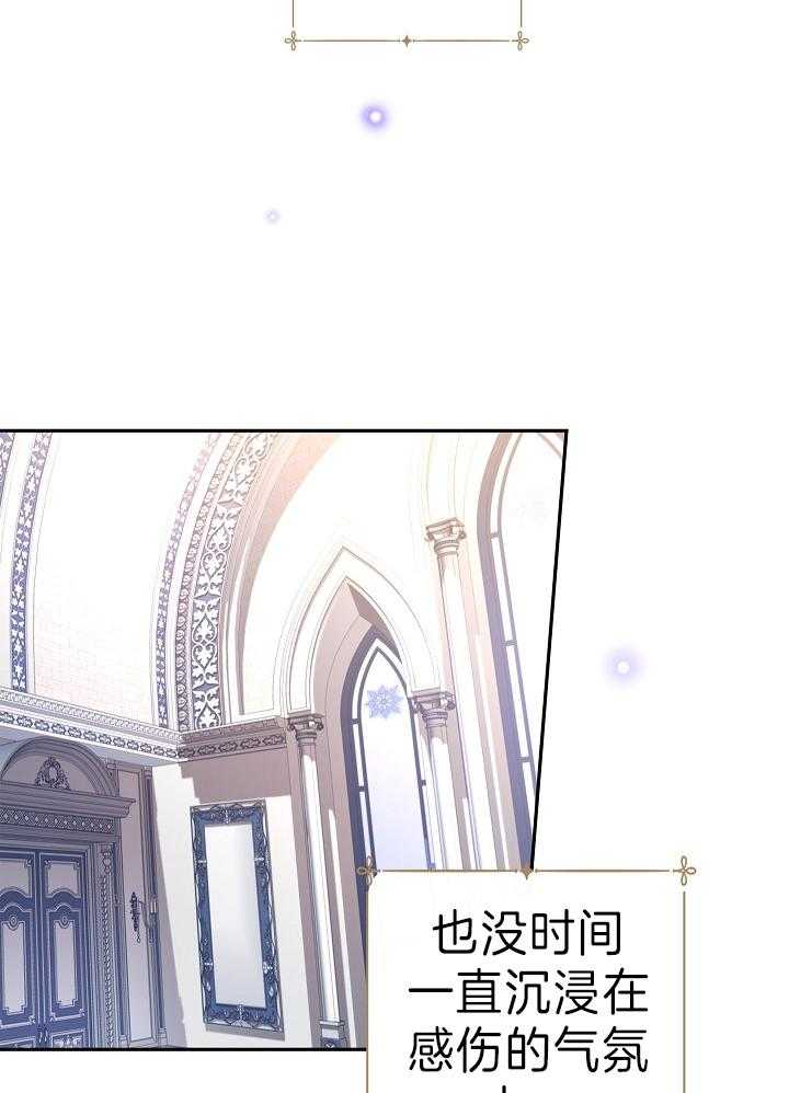 《男主你人设崩了》第56话 暗自伤神 第30页