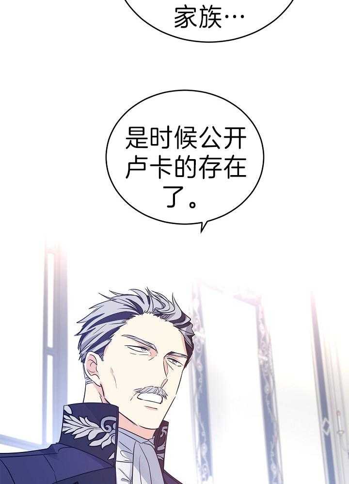 《男主你人设崩了》第56话 暗自伤神 第32页