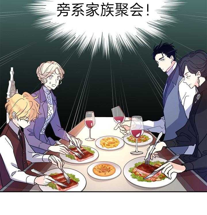 《男主你人设崩了》第56话 暗自伤神 第34页