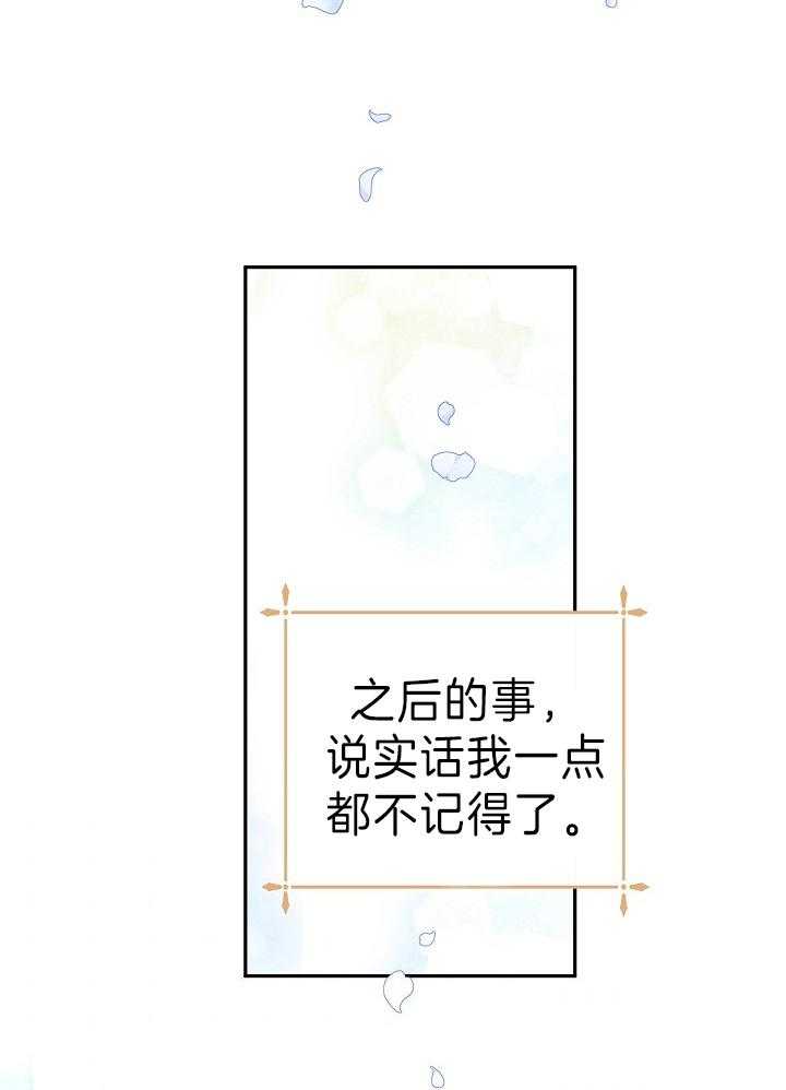 《男主你人设崩了》第56话 暗自伤神 第8页