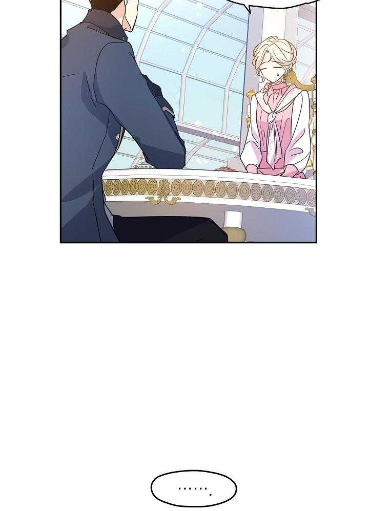 《男主你人设崩了》第55话 越界的误会和期待 第18页