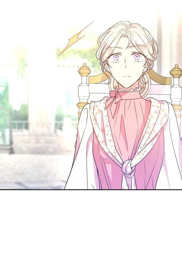 《男主你人设崩了》第55话 越界的误会和期待 第21页