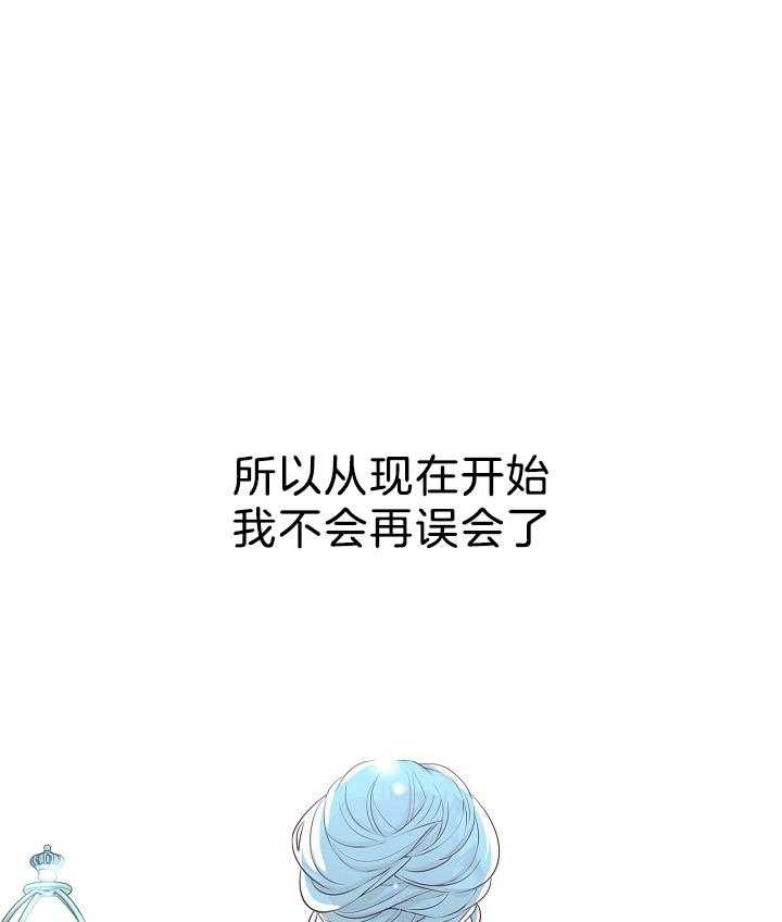《男主你人设崩了》第55话 越界的误会和期待 第42页