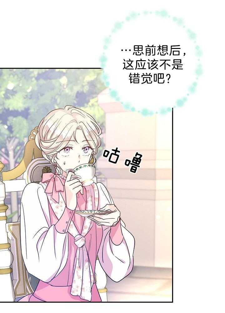 《男主你人设崩了》第55话 越界的误会和期待 第8页