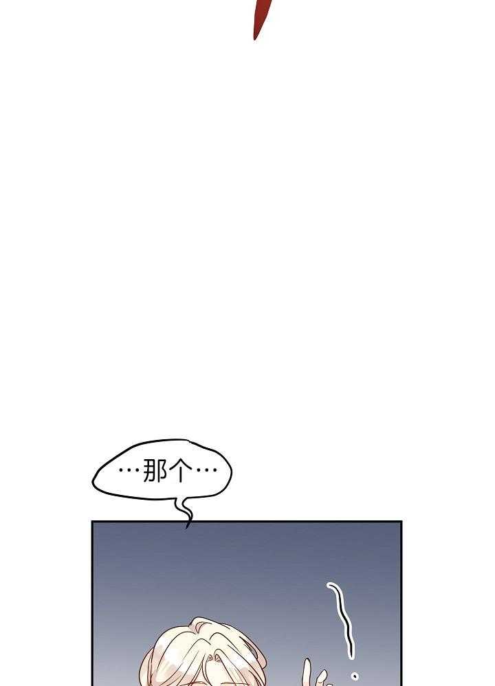 《男主你人设崩了》第57话 旁系聚会的准备 第12页