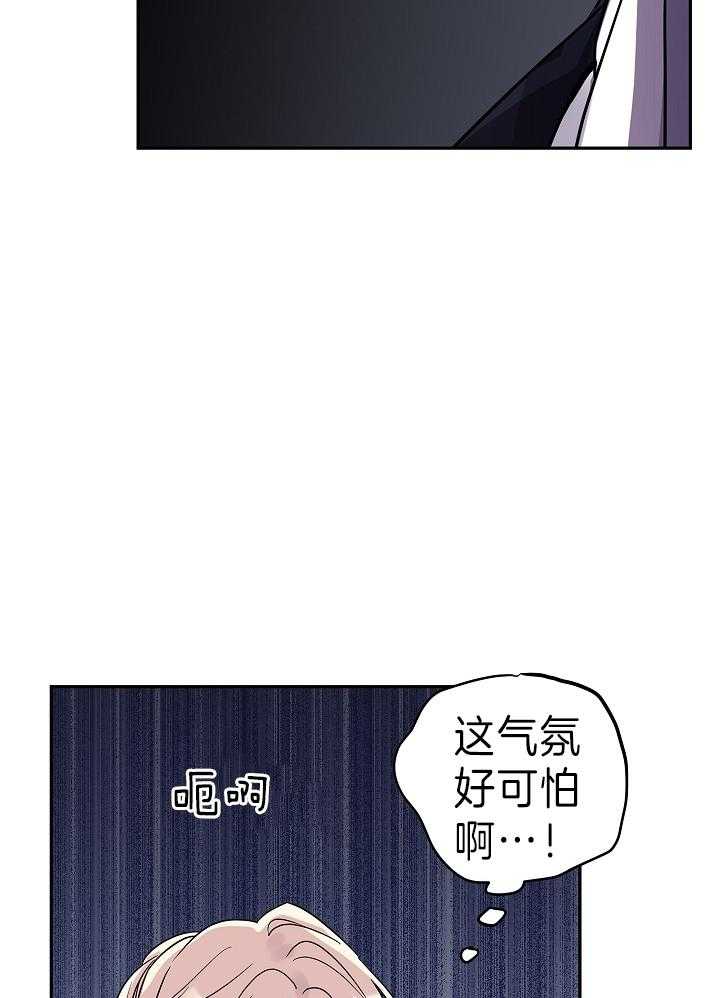 《男主你人设崩了》第57话 旁系聚会的准备 第18页