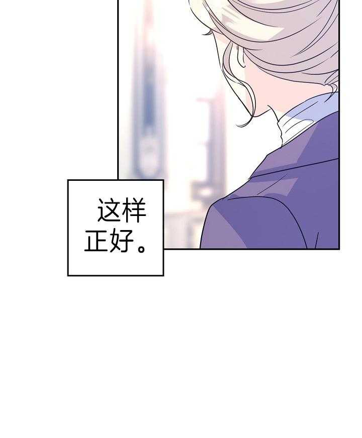 《男主你人设崩了》第57话 旁系聚会的准备 第26页