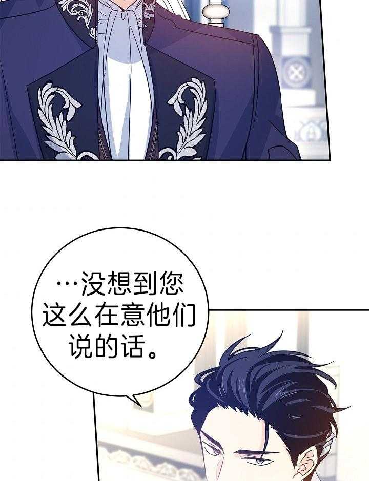 《男主你人设崩了》第57话 旁系聚会的准备 第9页