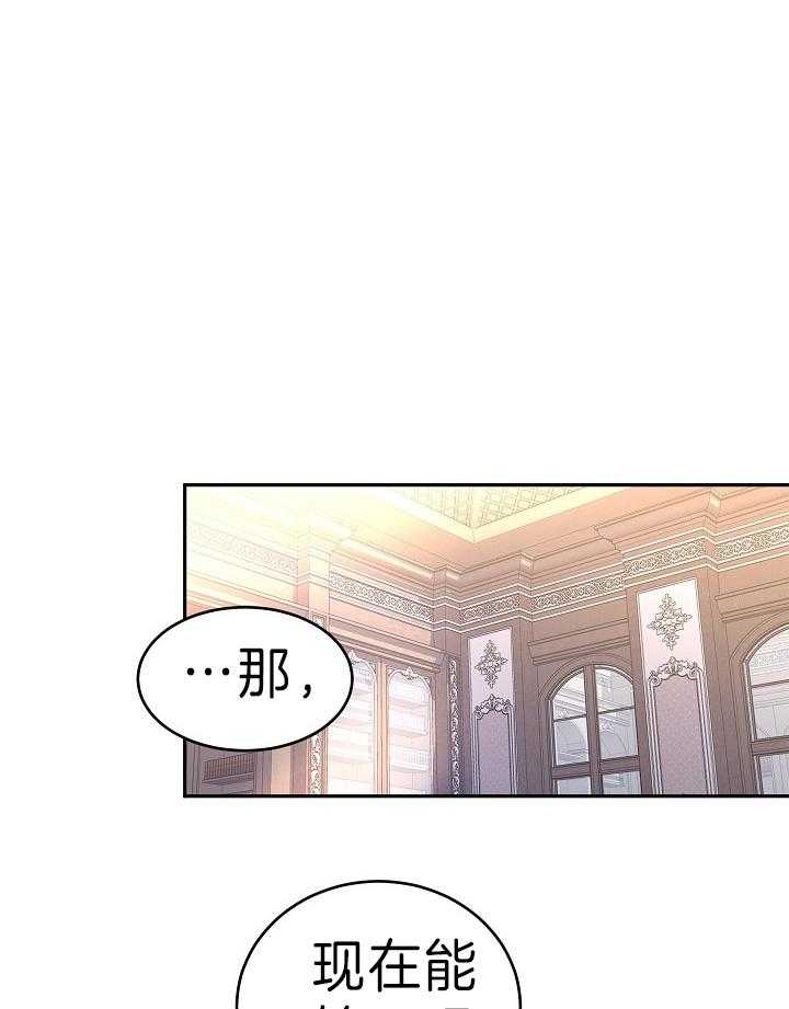 《男主你人设崩了》第58话 重点关注对象 第1页