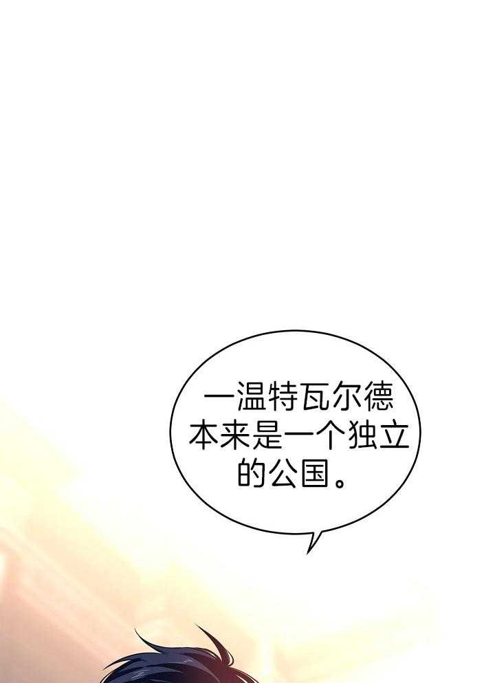 《男主你人设崩了》第59话 两千年前的遗物 第18页