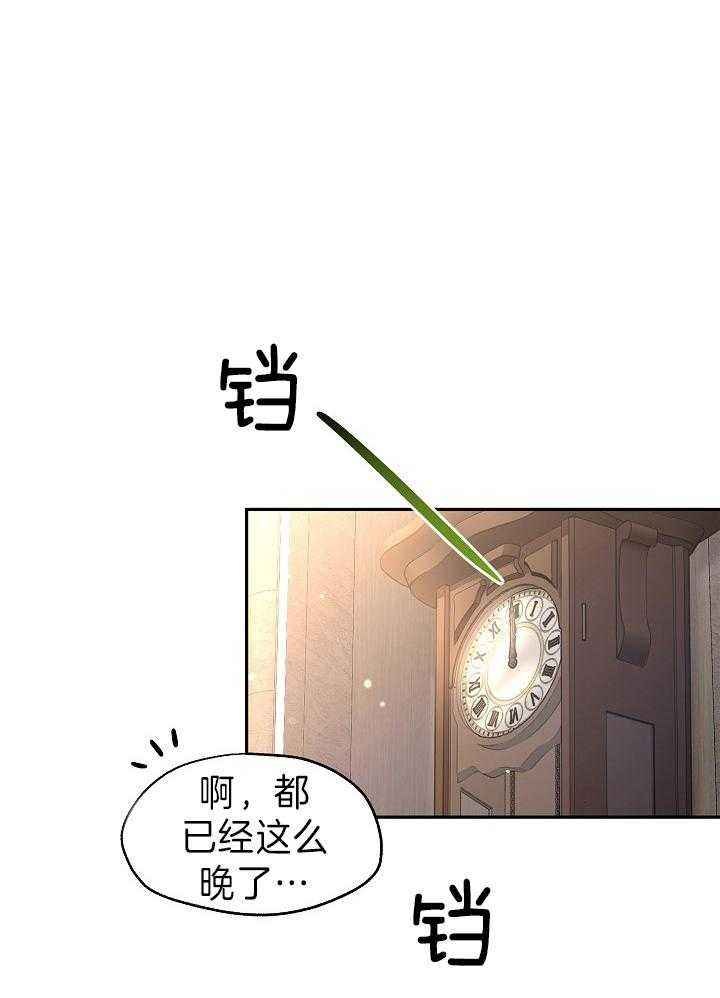 《男主你人设崩了》第59话 两千年前的遗物 第25页