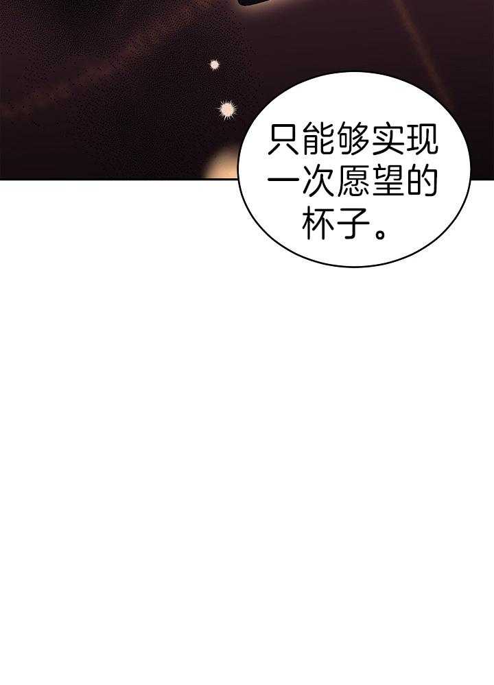 《男主你人设崩了》第59话 两千年前的遗物 第38页