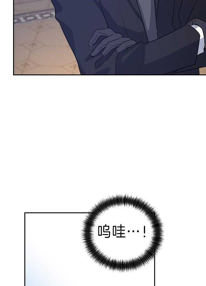 《男主你人设崩了》第59话 两千年前的遗物 第7页