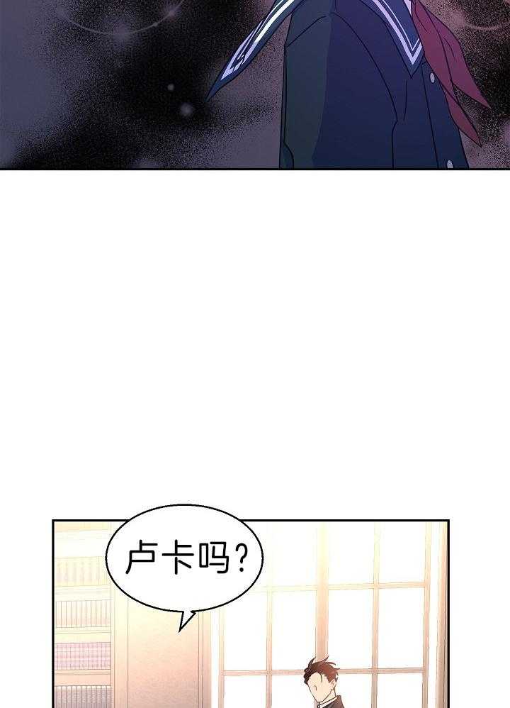《男主你人设崩了》第60话 许愿圣杯 第34页