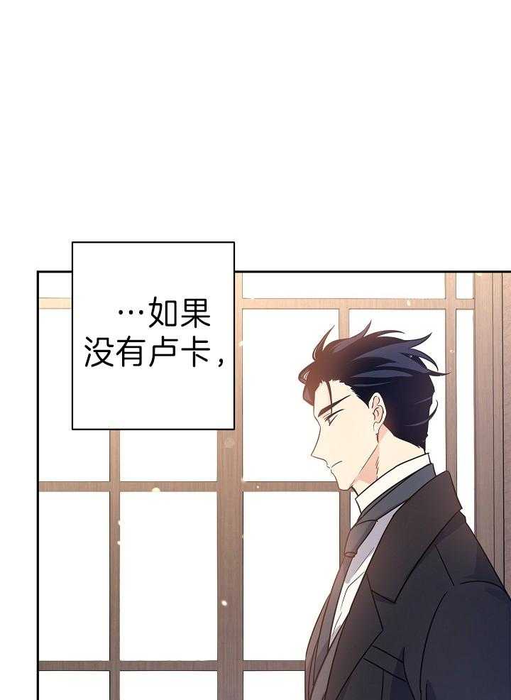 《男主你人设崩了》第60话 许愿圣杯 第47页