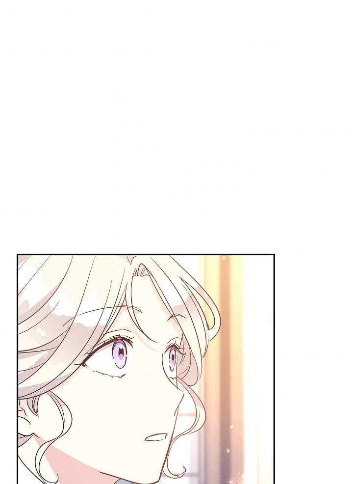 《男主你人设崩了》第60话 许愿圣杯 第50页