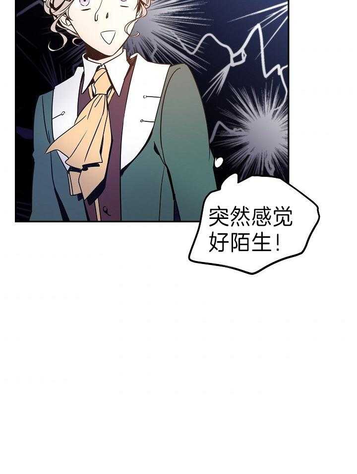 《男主你人设崩了》第60话 许愿圣杯 第7页