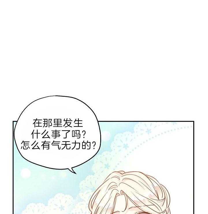 《男主你人设崩了》第62话 你想许什么愿 第1页