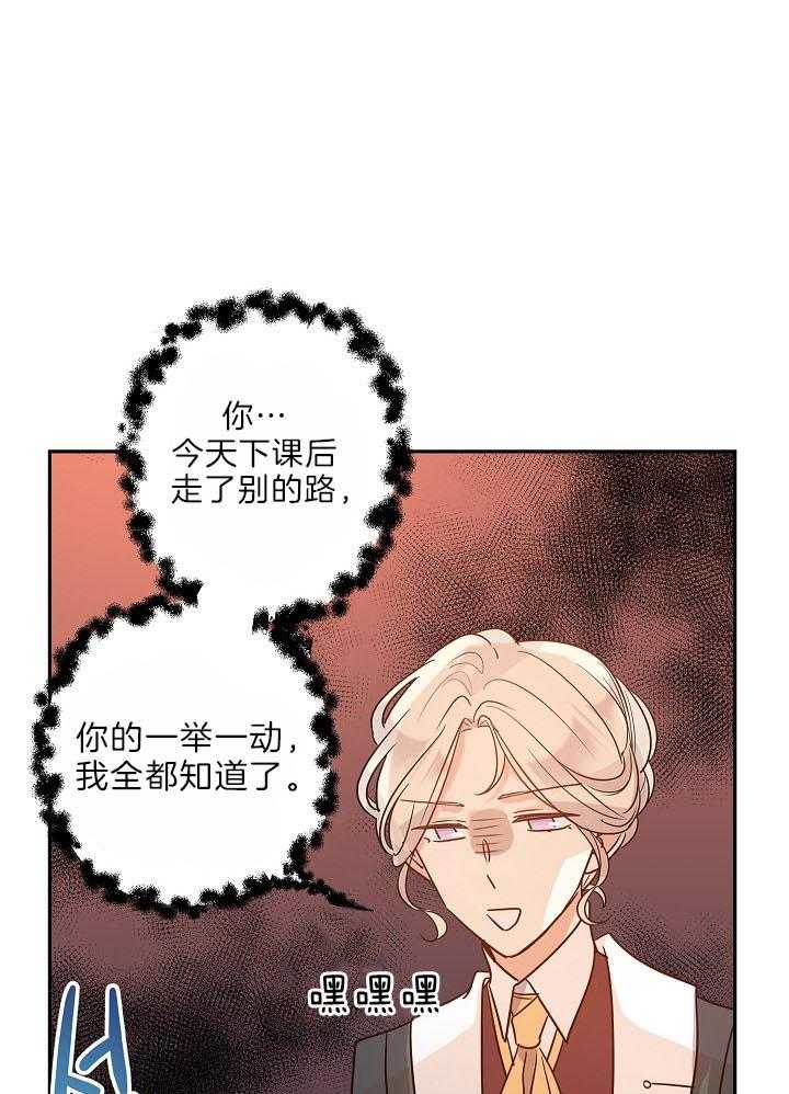 《男主你人设崩了》第62话 你想许什么愿 第3页