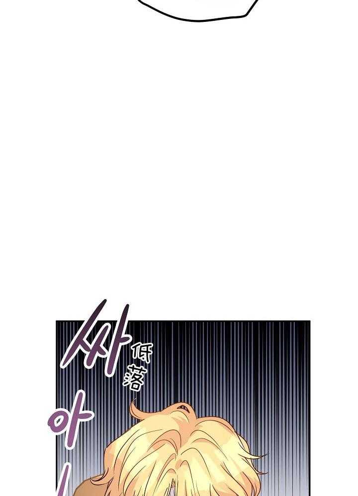 《男主你人设崩了》第62话 你想许什么愿 第6页