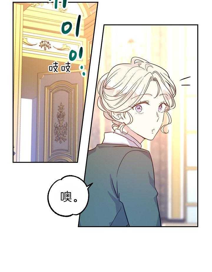 《男主你人设崩了》第61话 愿望已经实现 第23页